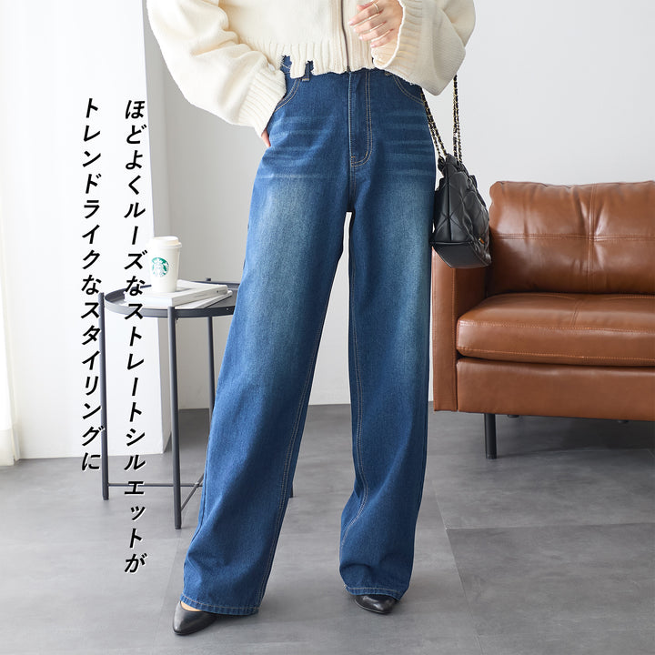 <span>【クーポンで3999円！】</span>【ボトムス】『ほどよいルーズストレート』 ルーズストレートデニム