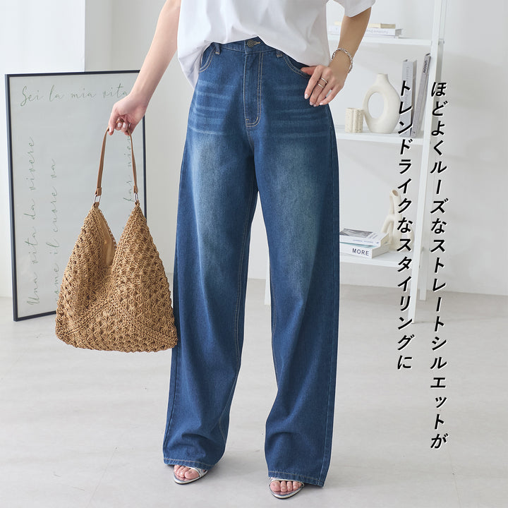 <span>【クーポンで3999円！】</span>【ボトムス】『ほどよいルーズストレート』 ルーズストレートデニム