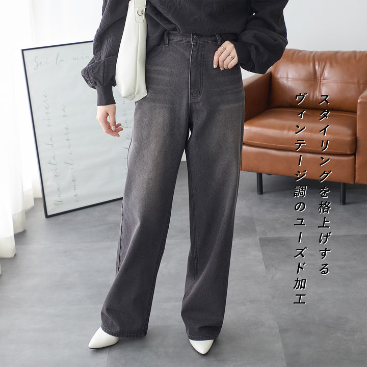 <span>【クーポンで3999円！】</span>【ボトムス】『ほどよいルーズストレート』 ルーズストレートデニム