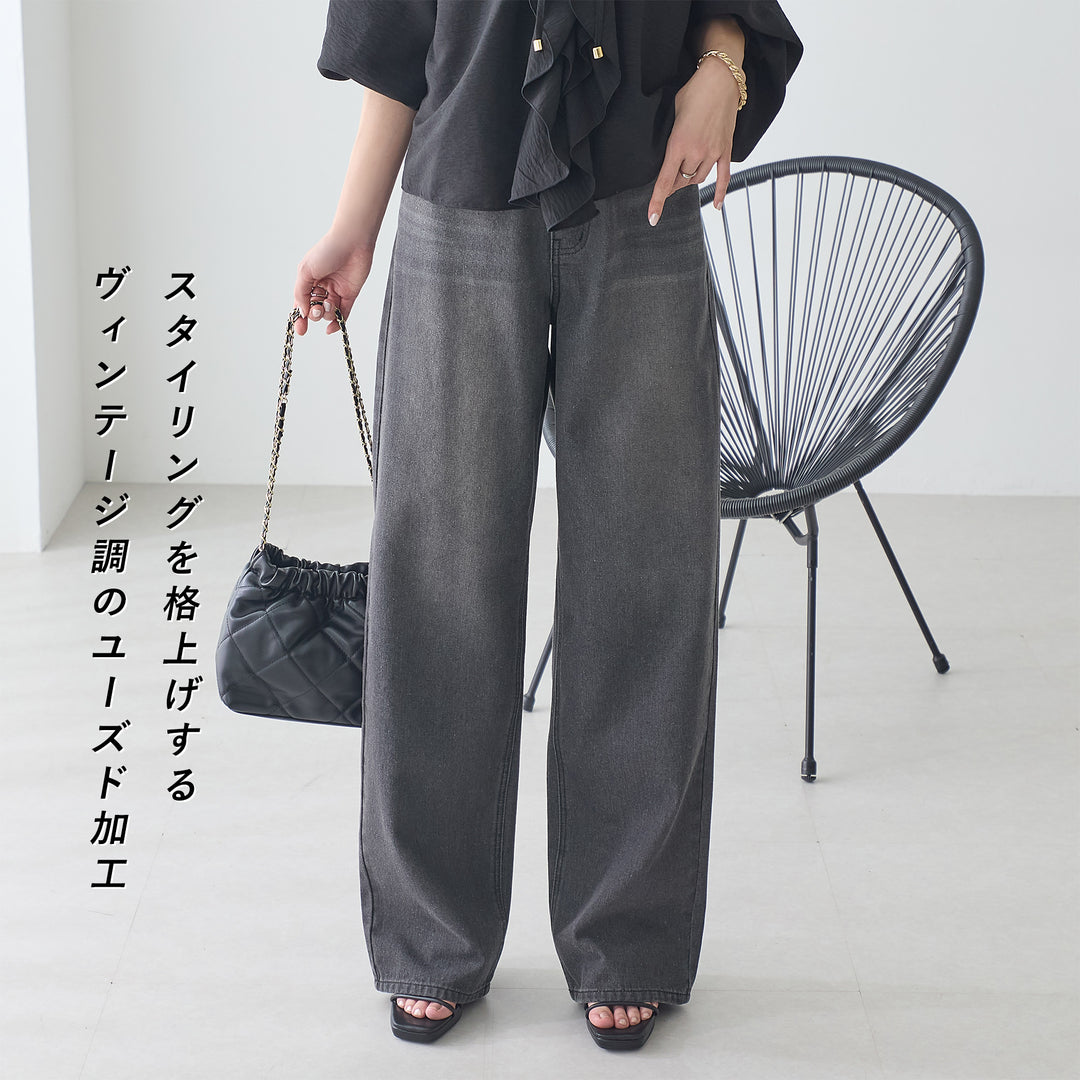 <span>【クーポンで3999円！】</span>【ボトムス】『ほどよいルーズストレート』 ルーズストレートデニム