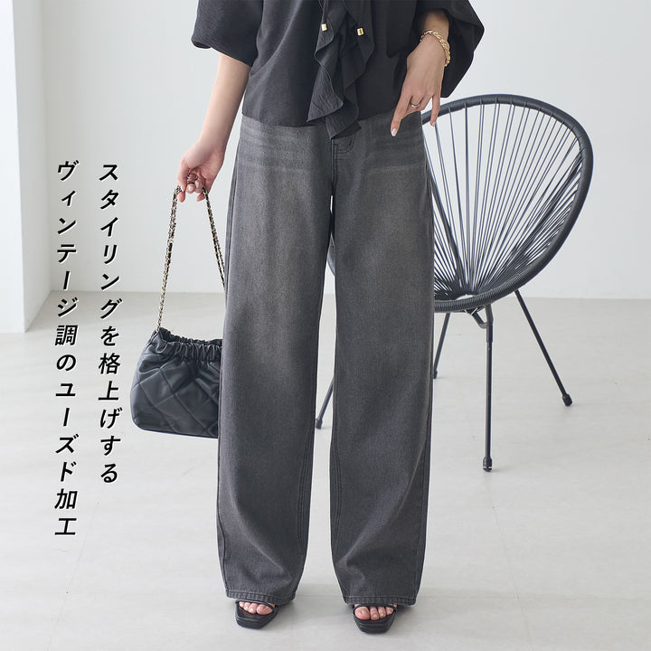 <span>【クーポンで3999円！】</span>【ボトムス】『ほどよいルーズストレート』 ルーズストレートデニム