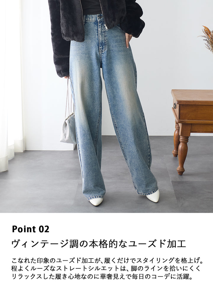 <span>【クーポンで3999円！】</span>【ボトムス】『ほどよいルーズストレート』 ルーズストレートデニム