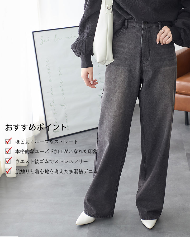 <span>【クーポンで3999円！】</span>【ボトムス】『ほどよいルーズストレート』 ルーズストレートデニム