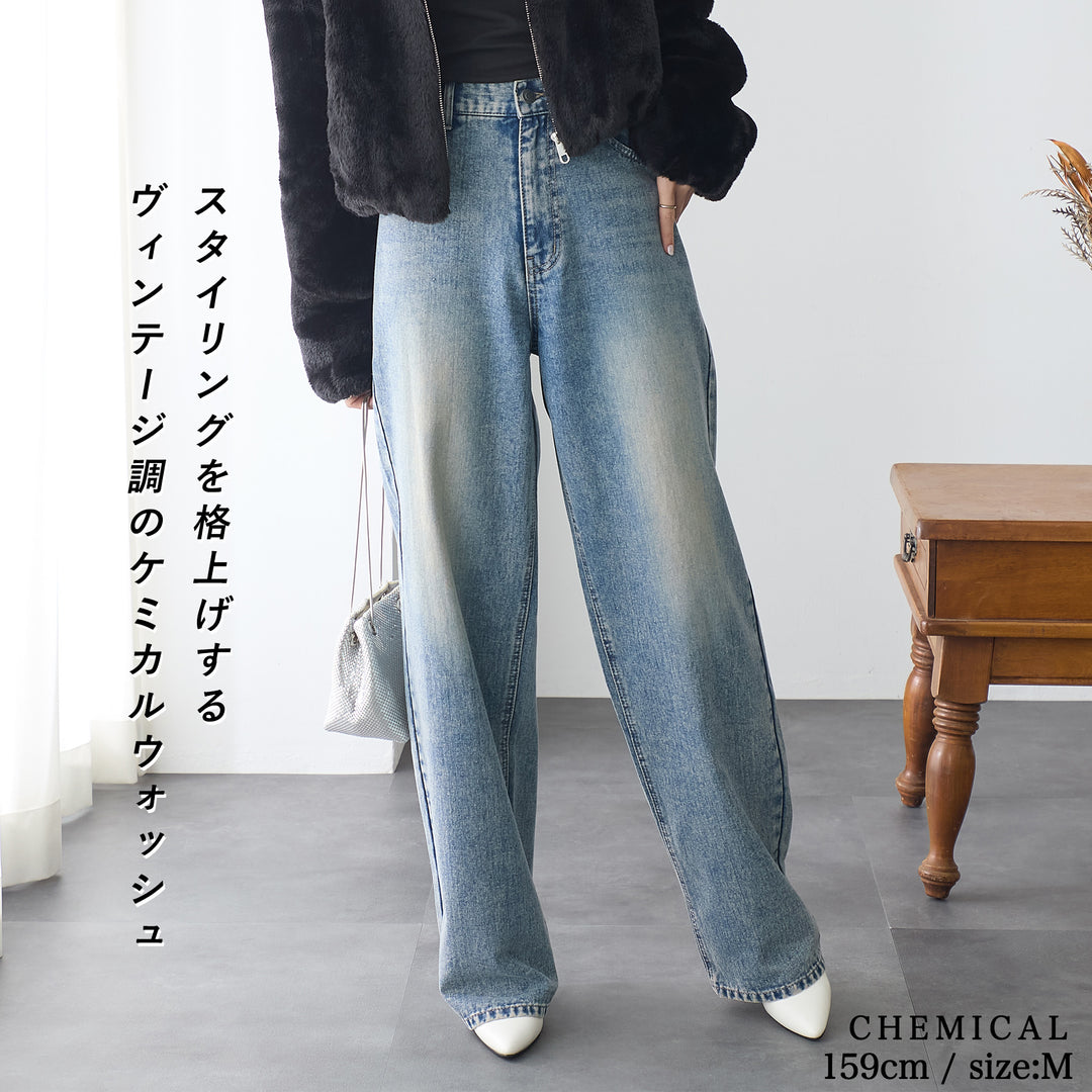 <span>【クーポンで3999円！】</span>【ボトムス】『ほどよいルーズストレート』 ルーズストレートデニム