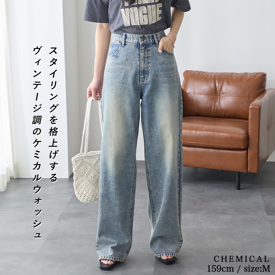 <span>【クーポンで3999円！】</span>【ボトムス】『ほどよいルーズストレート』 ルーズストレートデニム
