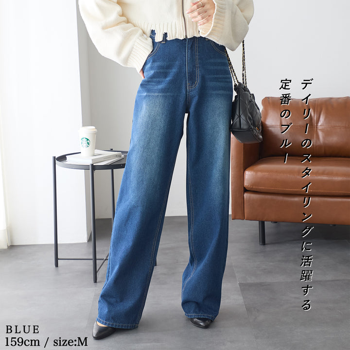 <span>【クーポンで3999円！】</span>【ボトムス】『ほどよいルーズストレート』 ルーズストレートデニム