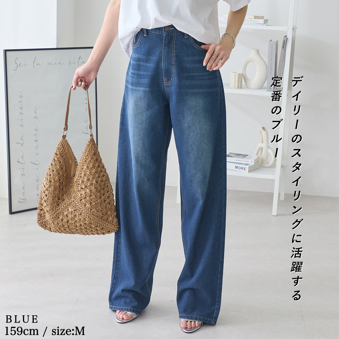 <span>【クーポンで3999円！】</span>【ボトムス】『ほどよいルーズストレート』 ルーズストレートデニム