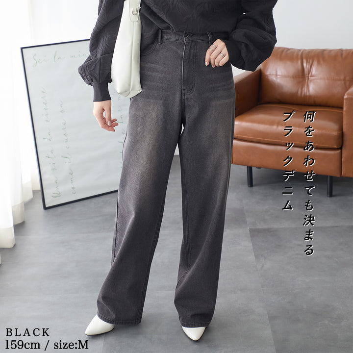<span>【クーポンで3999円！】</span>【ボトムス】『ほどよいルーズストレート』 ルーズストレートデニム