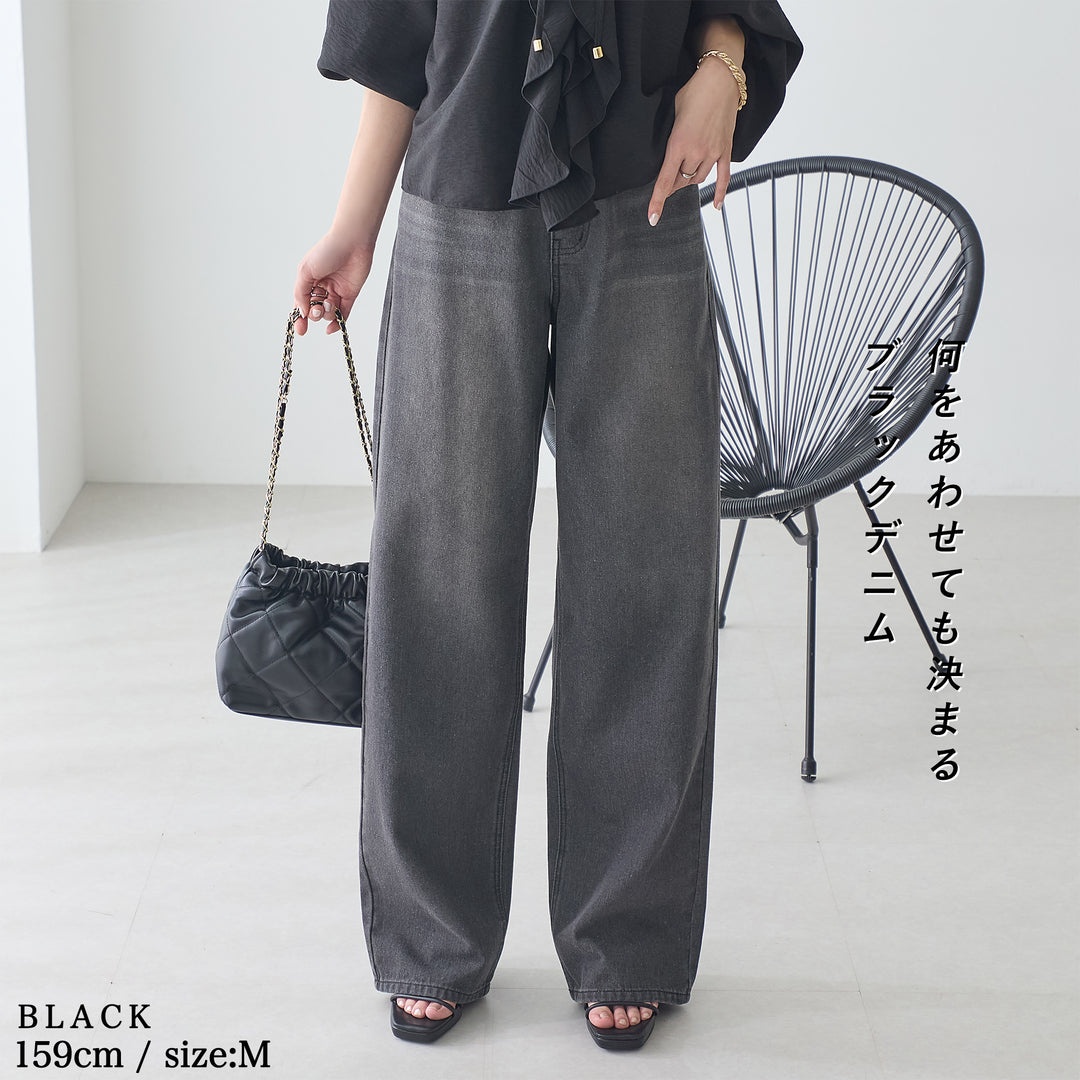 <span>【クーポンで3999円！】</span>【ボトムス】『ほどよいルーズストレート』 ルーズストレートデニム