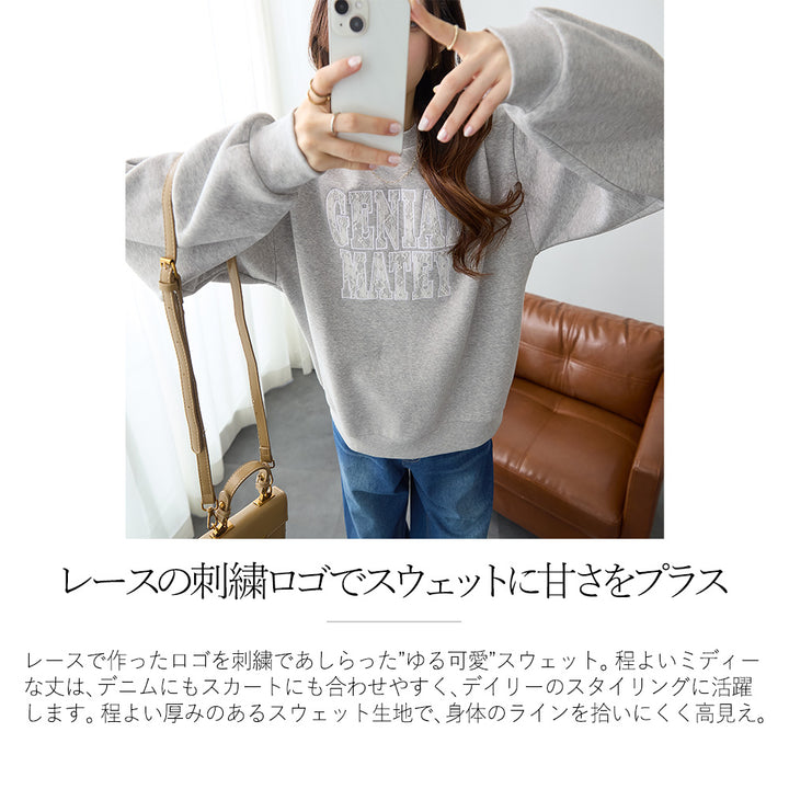 <span>【クーポンで2999円！】</span>【スウェット】 『可愛いレースロゴ』レースロゴ刺繍スウェット