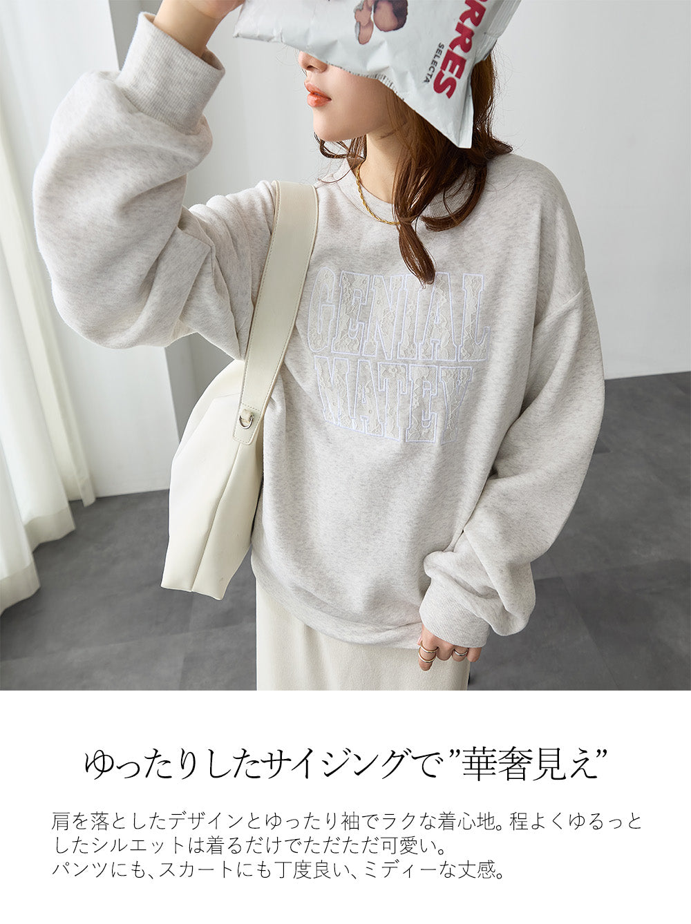 <span>【クーポンで2999円！】</span>【スウェット】 『可愛いレースロゴ』レースロゴ刺繍スウェット