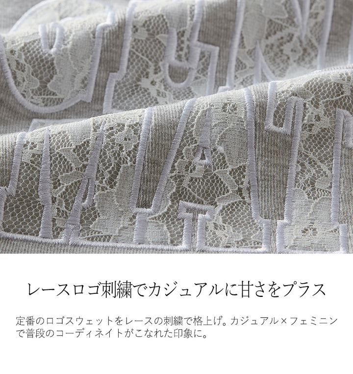 <span>【クーポンで2999円！】</span>【スウェット】 『可愛いレースロゴ』レースロゴ刺繍スウェット