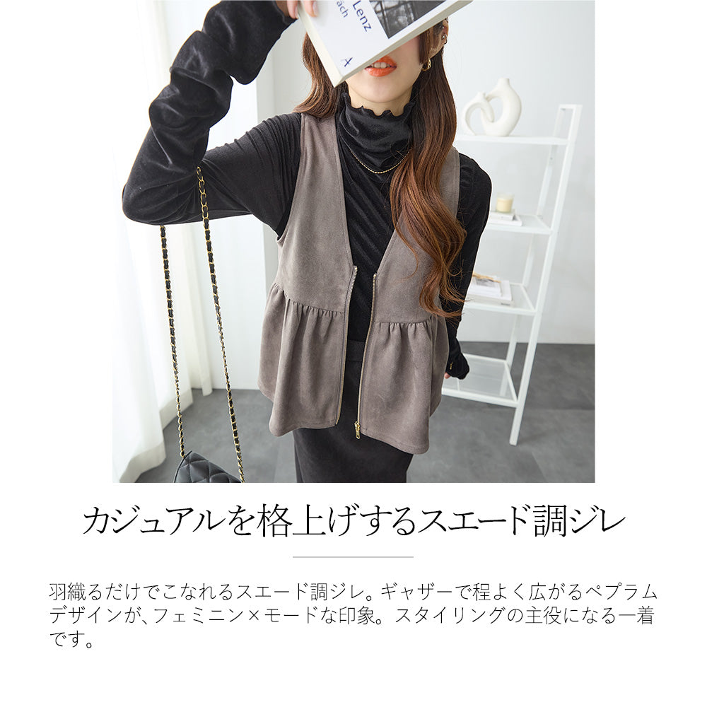 <span>【クーポンで2999円！】</span>【コート/ジャケット】 『活躍スエード調ベスト』スエード調ベスト