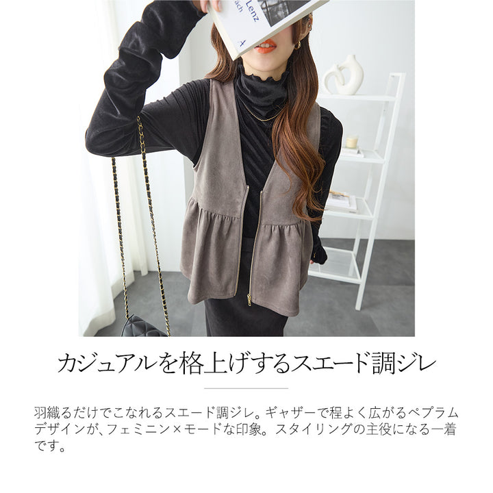 <span>【クーポンで2999円！】</span>【コート/ジャケット】 『活躍スエード調ベスト』スエード調ベスト