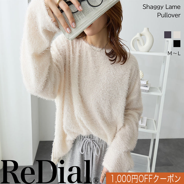 <span>【クーポンで2999円！】</span>【ニット/セーター】『ふわふわシャギートップス』ラメシャギートップス