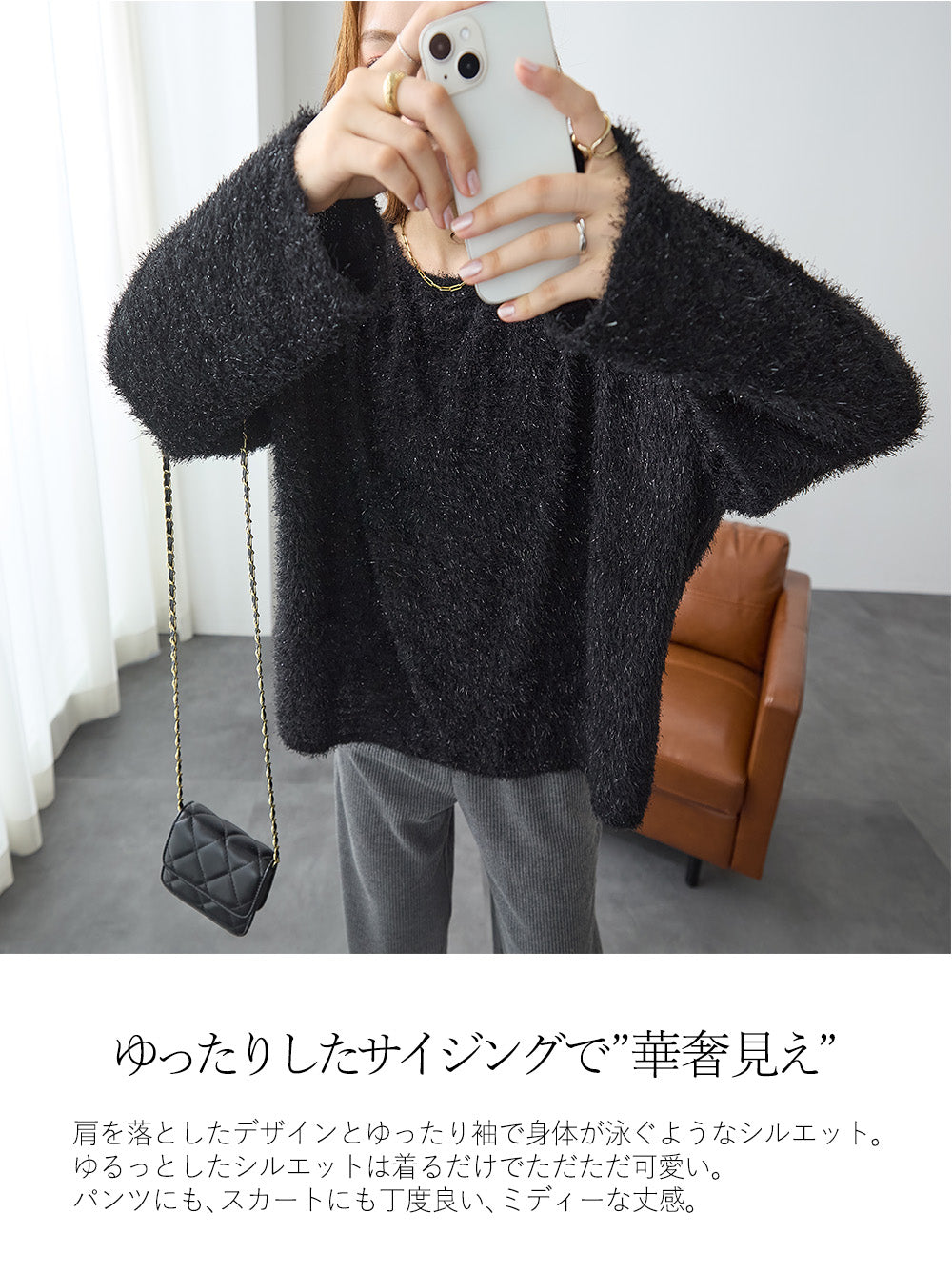 <span>【クーポンで2999円！】</span>【ニット/セーター】『ふわふわシャギートップス』ラメシャギートップス