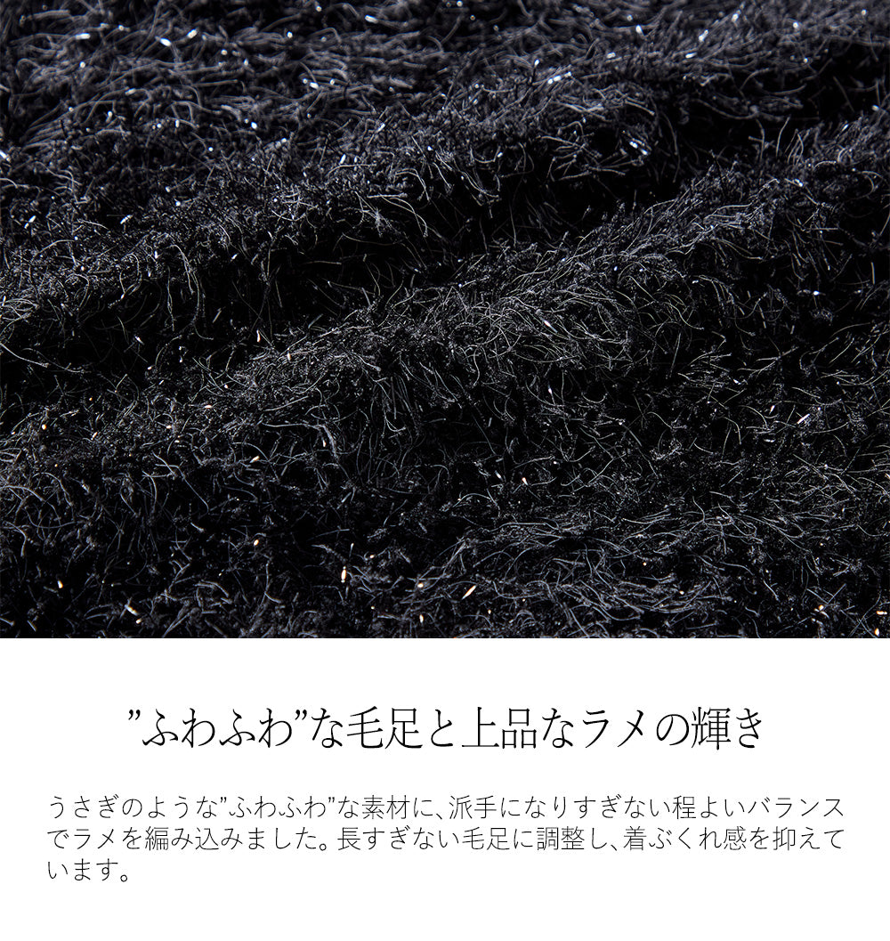 <span>【クーポンで2999円！】</span>【ニット/セーター】『ふわふわシャギートップス』ラメシャギートップス