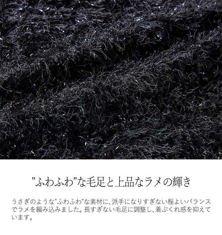 <span>【クーポンで2999円！】</span>【ニット/セーター】『ふわふわシャギートップス』ラメシャギートップス
