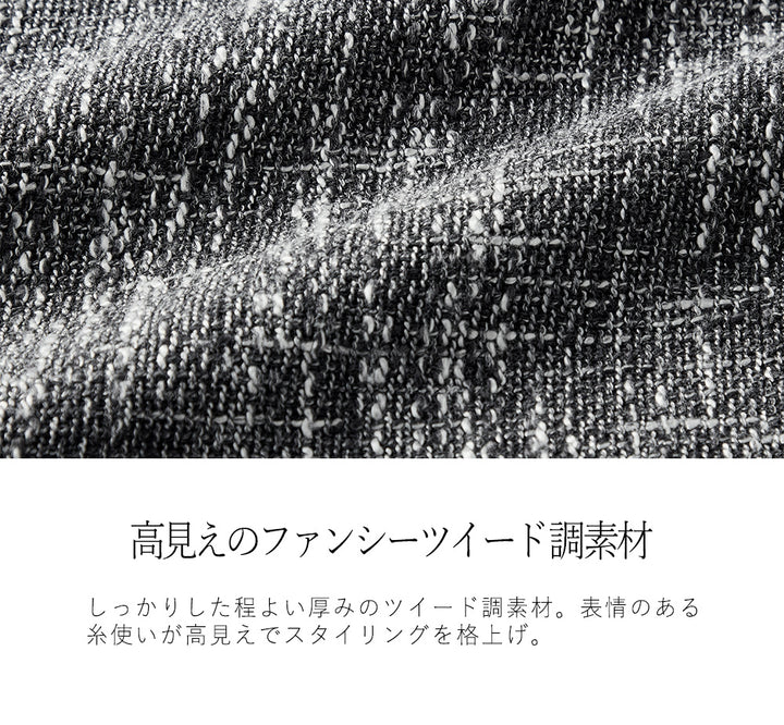 <span>【クーポンで3999円！】</span>【ベスト/ジレ】『着映えるツイード調ベスト』ツイード調Vネックベスト