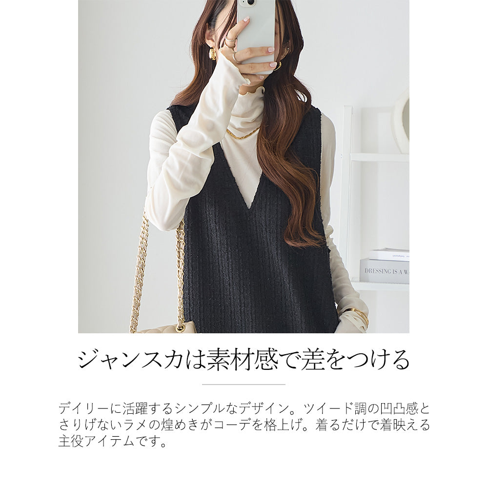 <span>【クーポンで3999円！】</span>【ワンピース】『格上げツイード調ジャンスカ』ツイード調ジャンパースカート
