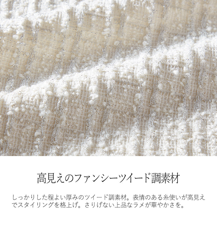 <span>【クーポンで3999円！】</span>【ワンピース】『格上げツイード調ジャンスカ』ツイード調ジャンパースカート