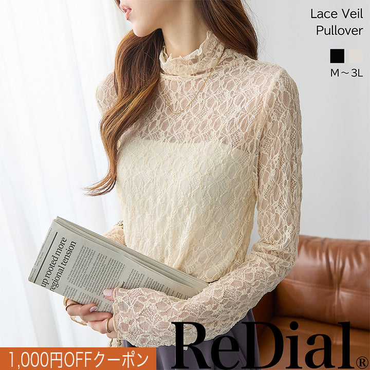 <span>【クーポンで2,999円！】</span>【シャツ/ブラウス】『活躍レーシートップス』レーシープルオーバー