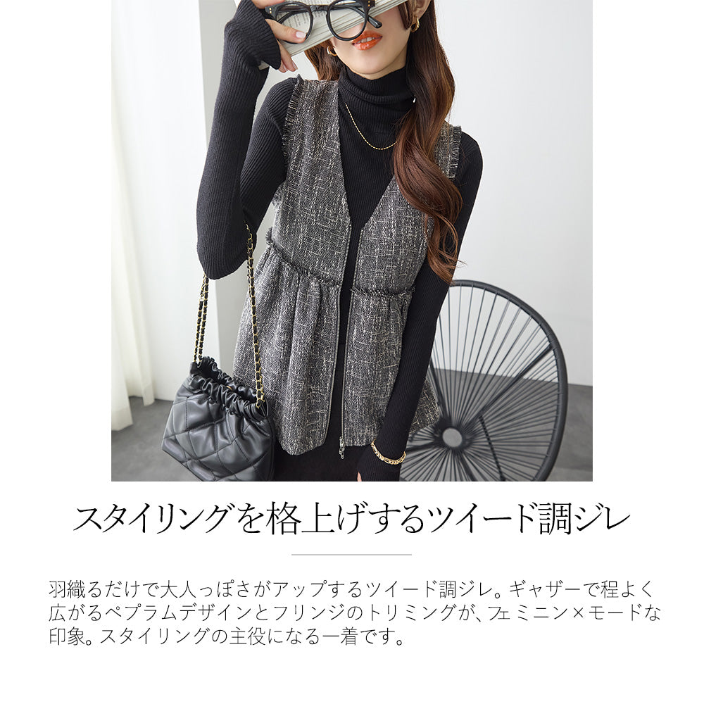<span>【クーポンで3999円！】</span>【コート/ジャケット】『格上げツイード調ベスト』ジッパー使いツイード調ベスト