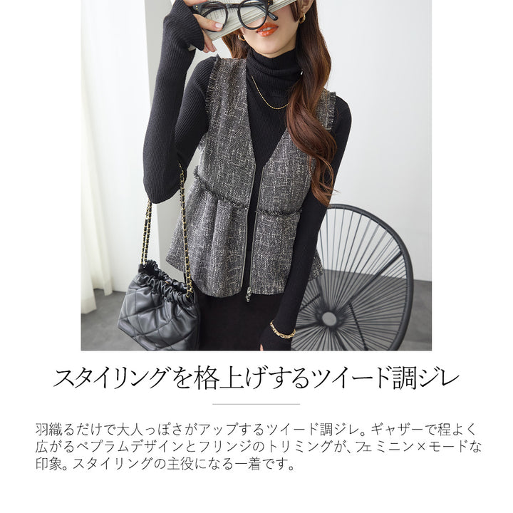 <span>【クーポンで3999円！】</span>【コート/ジャケット】『格上げツイード調ベスト』ジッパー使いツイード調ベスト
