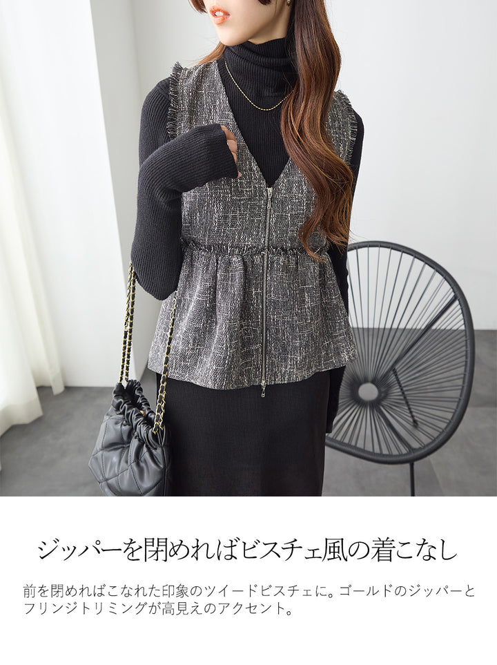 <span>【クーポンで3999円！】</span>【コート/ジャケット】『格上げツイード調ベスト』ジッパー使いツイード調ベスト