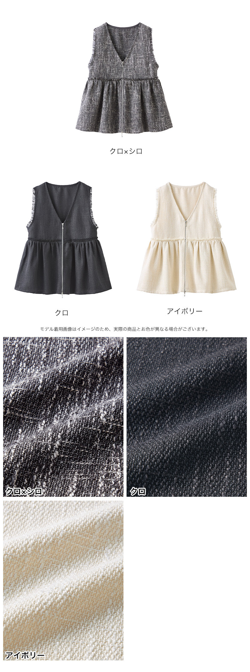 <span>【クーポンで3999円！】</span>【コート/ジャケット】『格上げツイード調ベスト』ジッパー使いツイード調ベスト