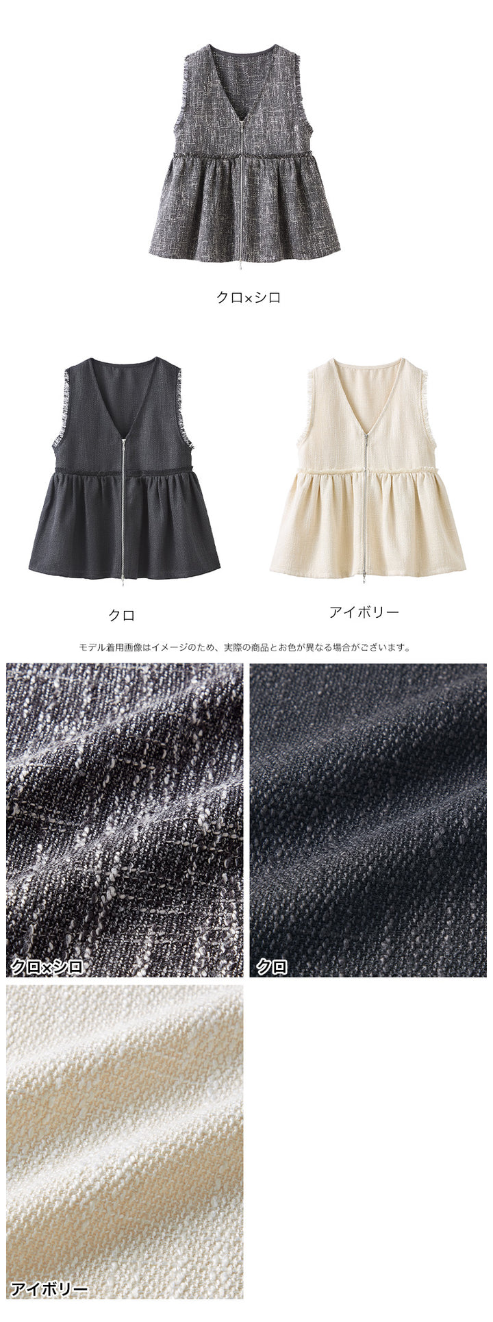 <span>【クーポンで3999円！】</span>【コート/ジャケット】『格上げツイード調ベスト』ジッパー使いツイード調ベスト