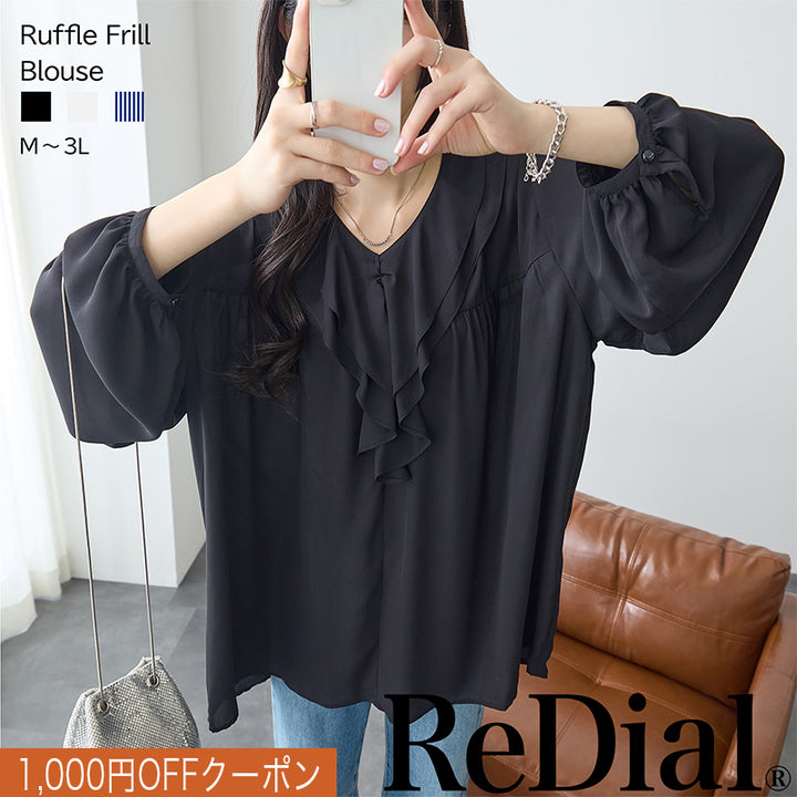 <span>【クーポンで3999円！】</span>【シャツ/ブラウス】『”ゆる”っとフリル』 フリル衿ブラウス