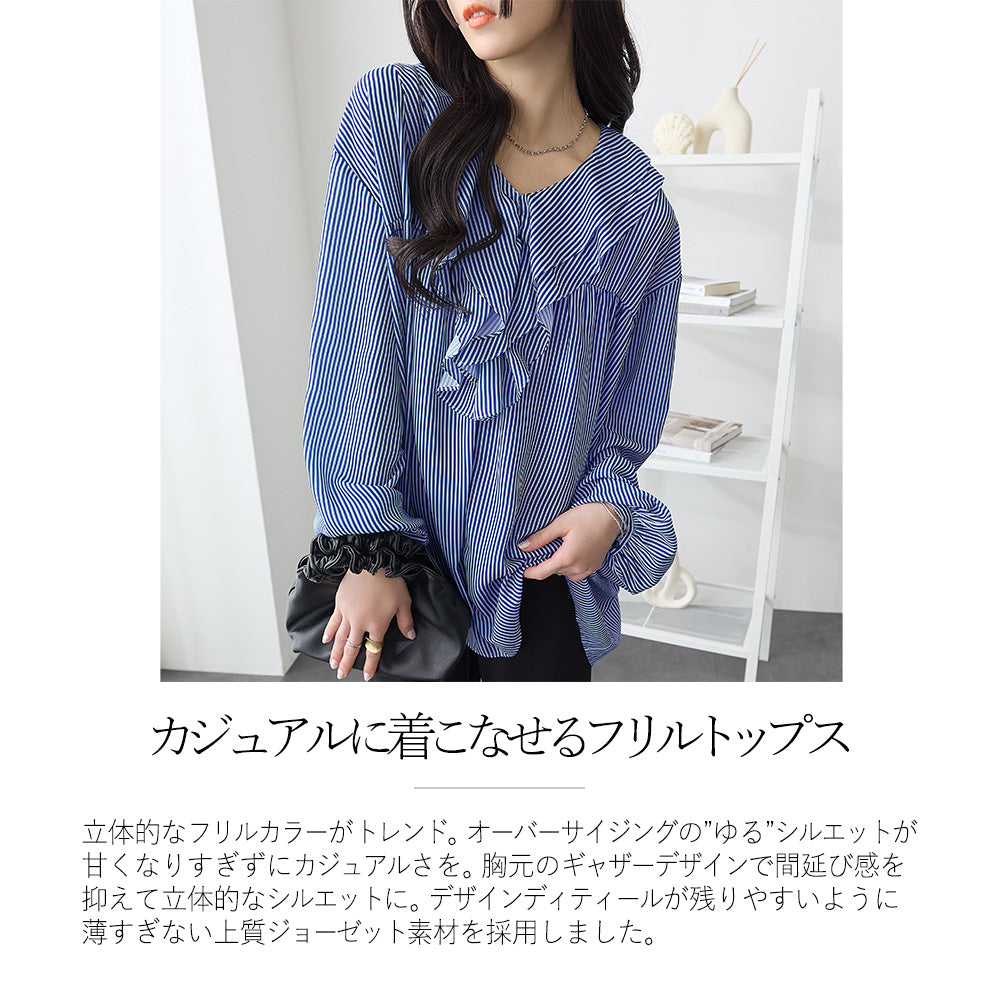 <span>【クーポンで3999円！】</span>【シャツ/ブラウス】『”ゆる”っとフリル』 フリル衿ブラウス