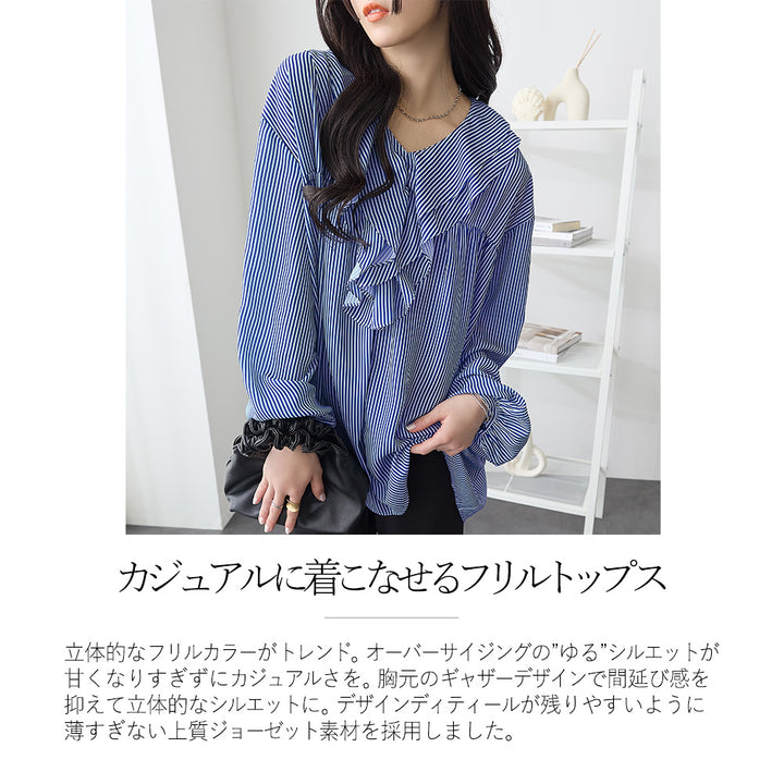 <span>【クーポンで3999円！】</span>【シャツ/ブラウス】『”ゆる”っとフリル』 フリル衿ブラウス