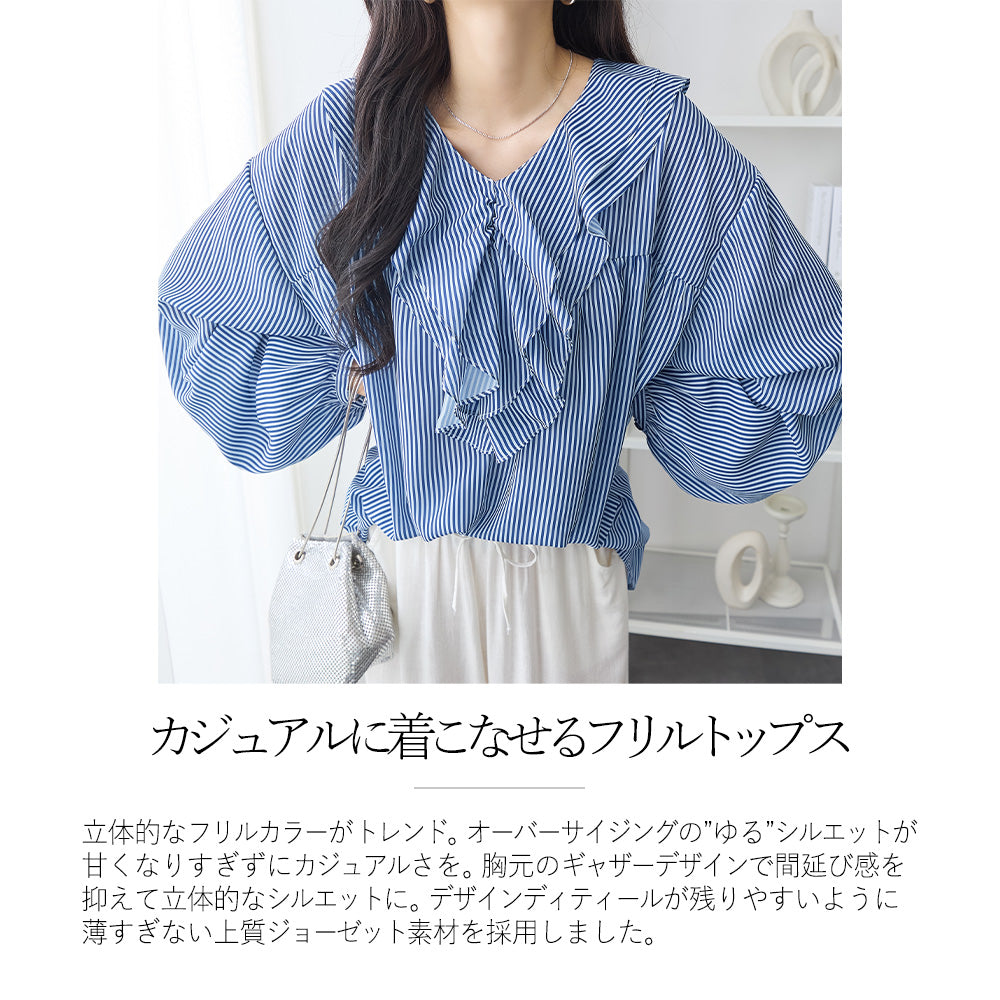 <span>【クーポンで3999円！】</span>【シャツ/ブラウス】『”ゆる”っとフリル』 フリル衿ブラウス