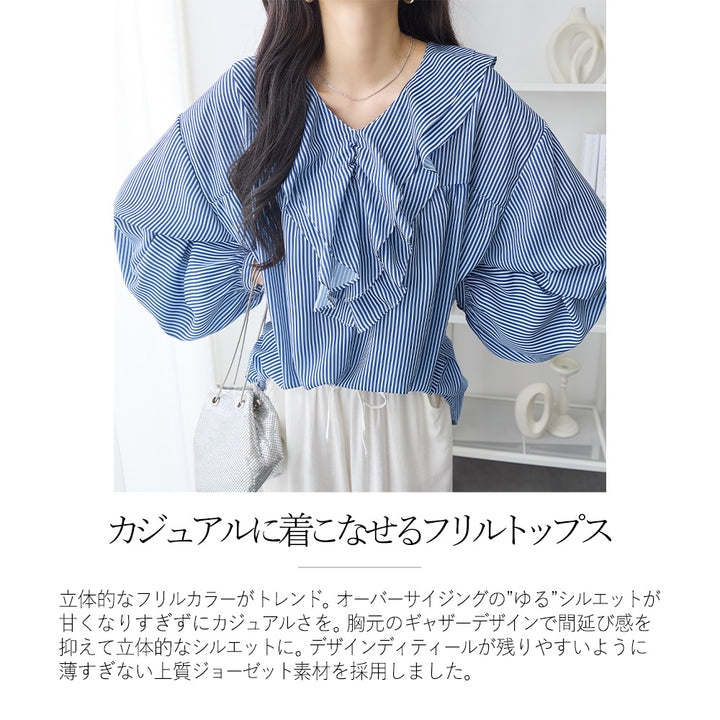 <span>【クーポンで3999円！】</span>【シャツ/ブラウス】『”ゆる”っとフリル』 フリル衿ブラウス