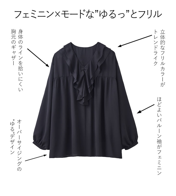 <span>【クーポンで3999円！】</span>【シャツ/ブラウス】『”ゆる”っとフリル』 フリル衿ブラウス