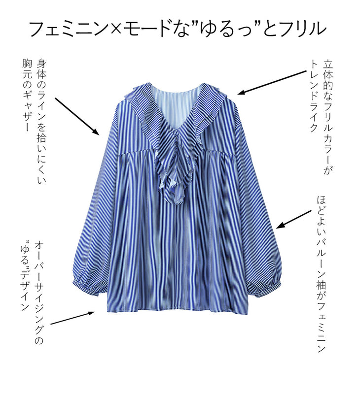 <span>【クーポンで3999円！】</span>【シャツ/ブラウス】『”ゆる”っとフリル』 フリル衿ブラウス