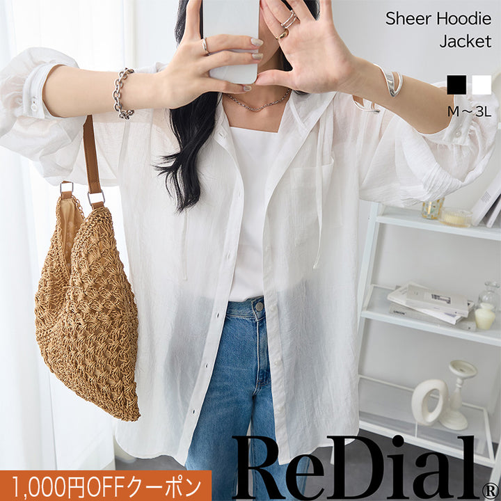 <span>【クーポンで3999円！】</span>【コート/ジャケット】『抜け感フーディー』 シアーフーディージャケット