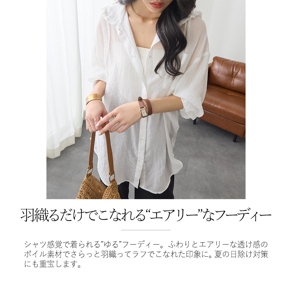 <span>【クーポンで3999円！】</span>【コート/ジャケット】『抜け感フーディー』 シアーフーディージャケット
