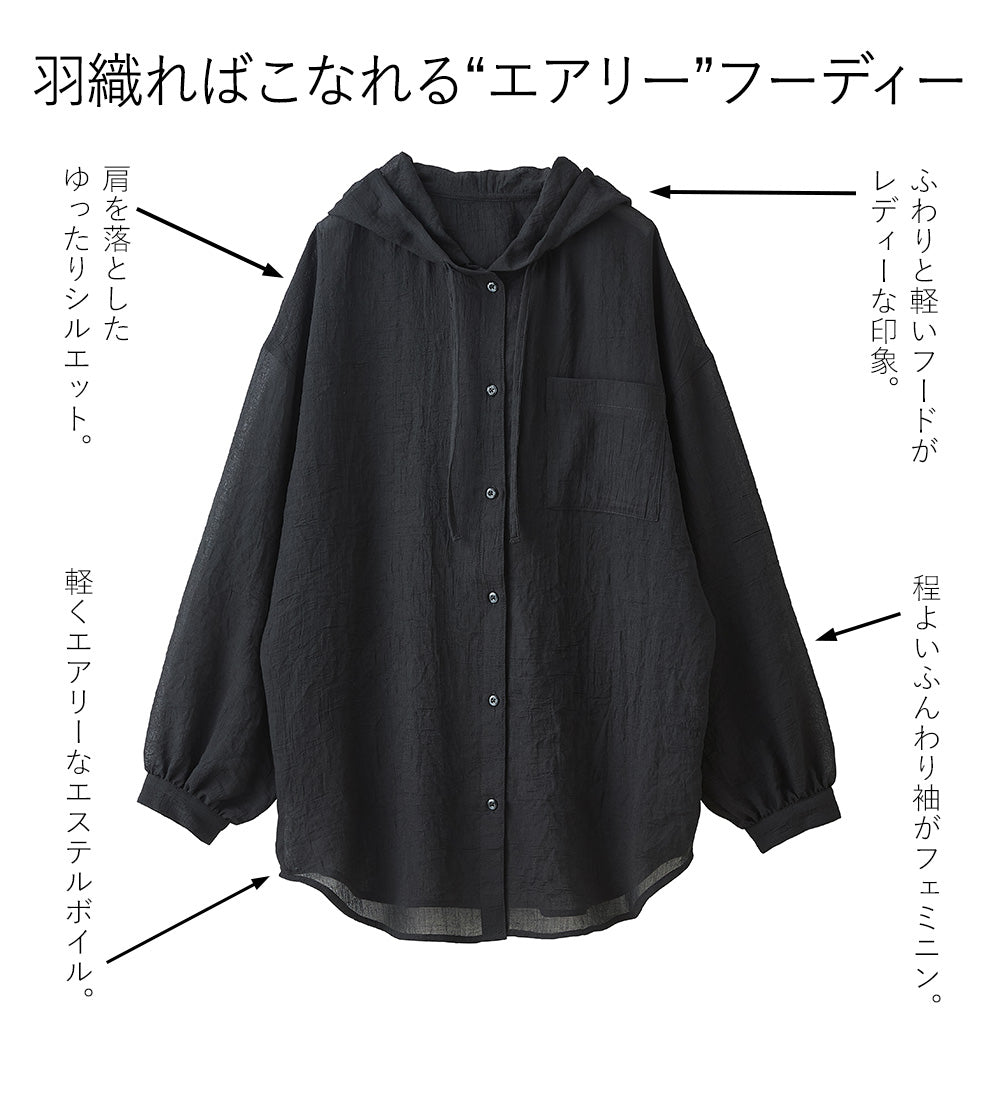 <span>【クーポンで3999円！】</span>【コート/ジャケット】『抜け感フーディー』 シアーフーディージャケット