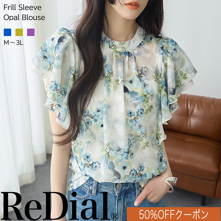 <span>【クーポンで60%OFF！】</span>【シャツ/ブラウス】『揺れるフリルブラウス』 フリル袖オパールブラウス