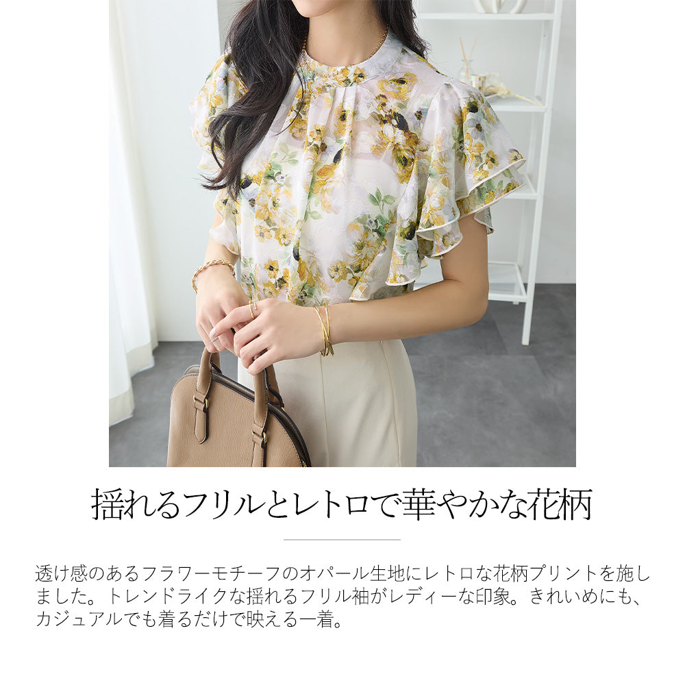 <span>【クーポンで3999円！】</span>【シャツ/ブラウス】『揺れるフリルブラウス』 フリル袖オパールブラウス