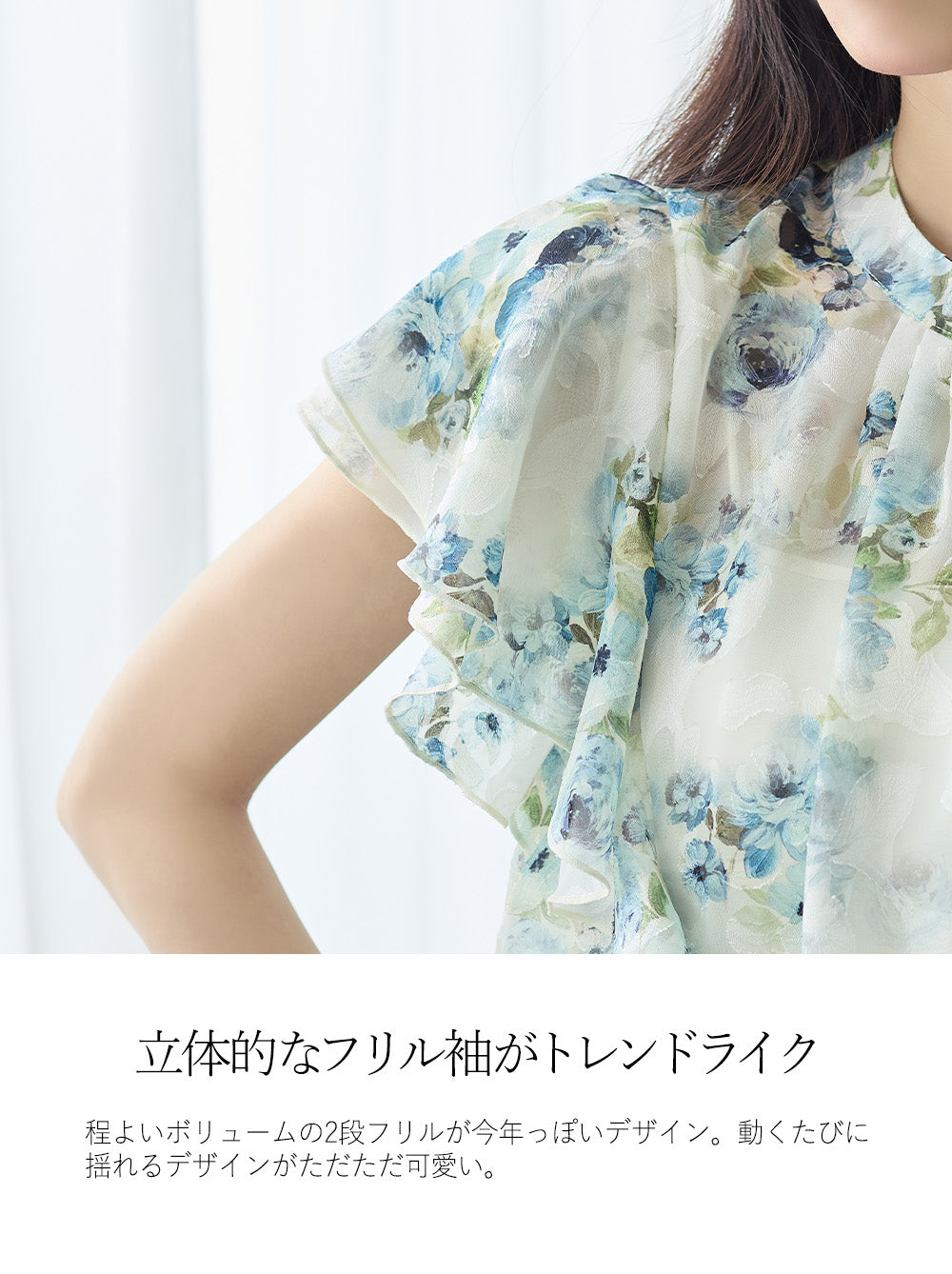 <span>【クーポンで3999円！】</span>【シャツ/ブラウス】『揺れるフリルブラウス』 フリル袖オパールブラウス