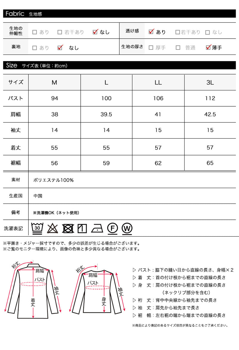 <span>【クーポンで3999円！】</span>【シャツ/ブラウス】『揺れるフリルブラウス』 フリル袖オパールブラウス