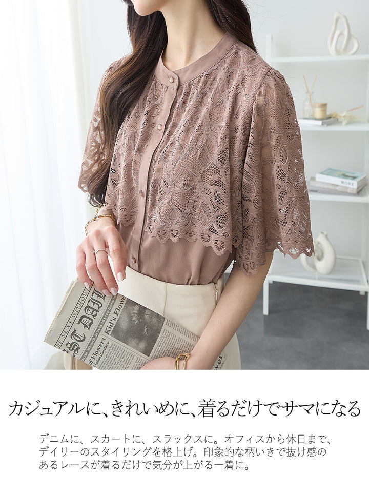 <span>【クーポンで3999円！】</span>【シャツ/ブラウス】『レディーなレース』 レースケープブラウス