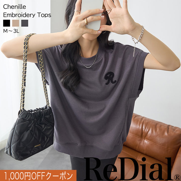 <span>【クーポンで2999円！】</span>【Tシャツ/カットソー】『活躍ゆるT』 さがら刺繍トップス