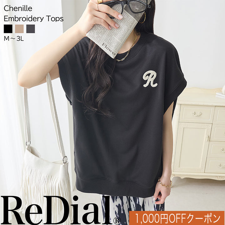 <span>【クーポンで2999円！】</span>【Tシャツ/カットソー】『活躍ゆるT』 さがら刺繍トップス