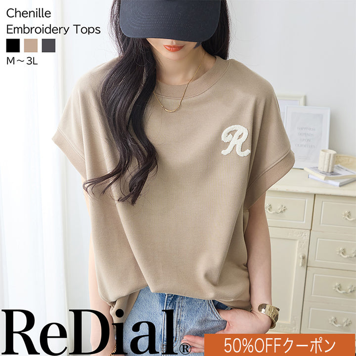 <span>【クーポンで50%OFF！】</span>【Tシャツ/カットソー】『活躍ゆるT』 さがら刺繍トップス
