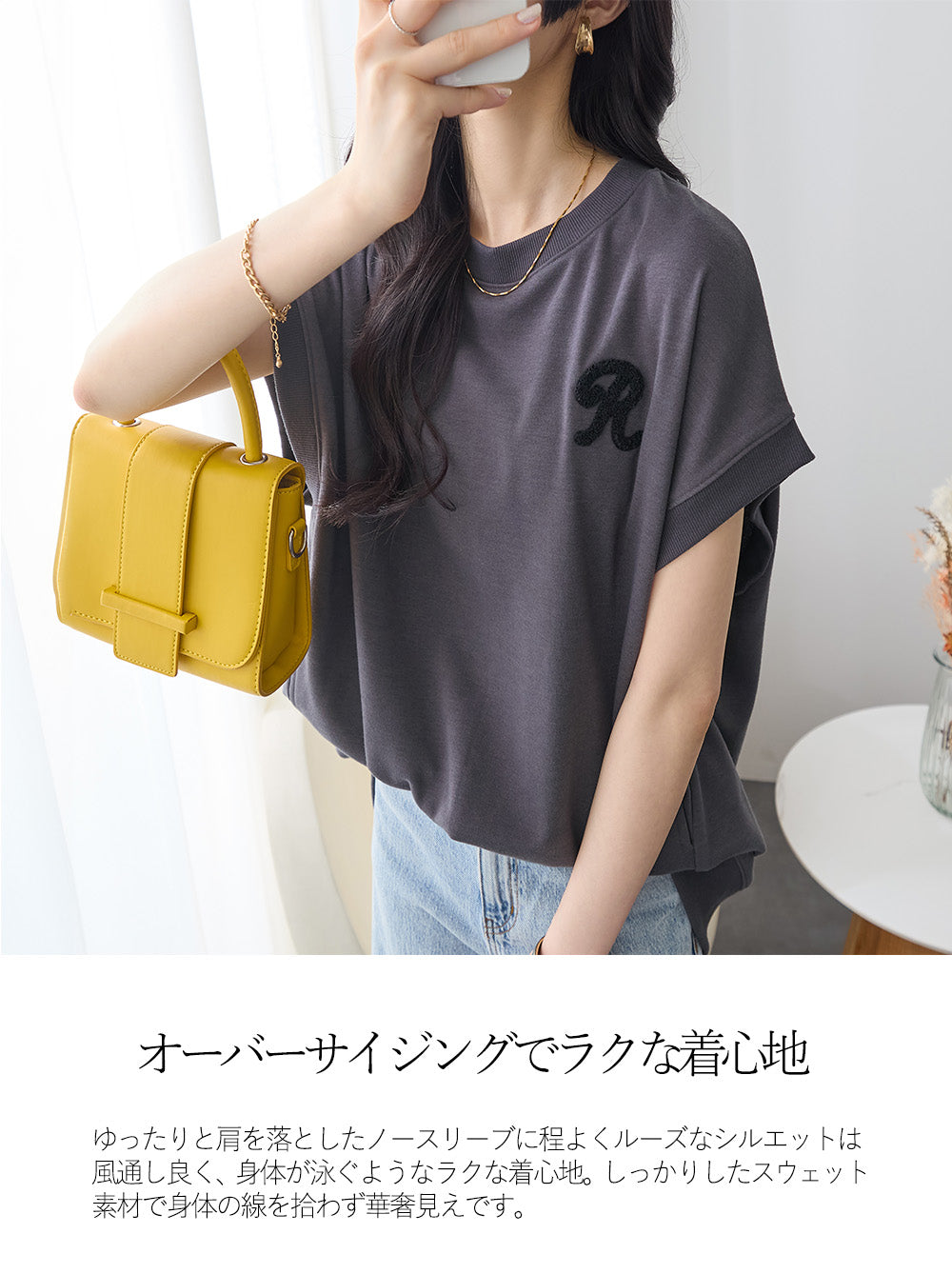 <span>【クーポンで2999円！】</span>【Tシャツ/カットソー】『活躍ゆるT』 さがら刺繍トップス